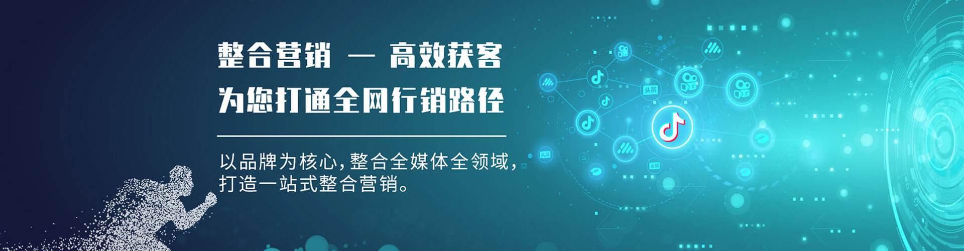 揭东百度信息流