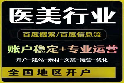 百度信息流广告在教育培训行业的实战案例